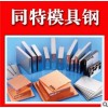 SLD冷作模具鋼材沖子料K110五金模具鋼D2圓鋼