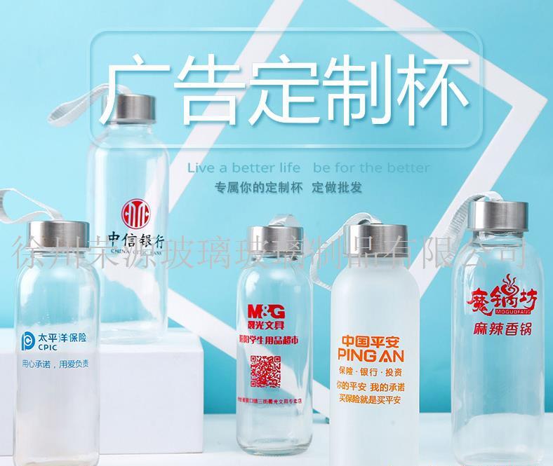 定制禮品杯廣告杯贈品杯logo印刷飲料瓶